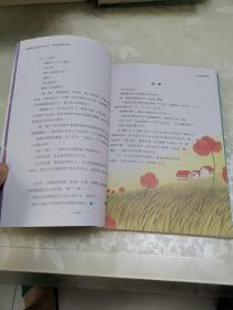 摆渡船儿童文学读本 夜晚的奇迹树