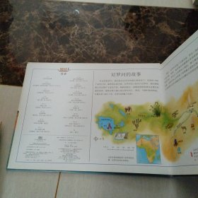 DK儿童穿越时空百科全书：从维多利亚湖到亚历山大