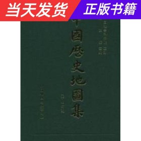 中国历史地图集(第七册)：元、明时期