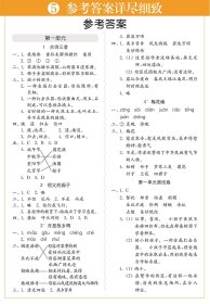 计时练：小学语文10分钟课课练（部编版）（五年级下） 9787562864431