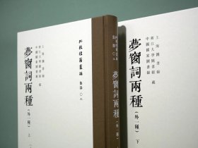 《梦窗词》