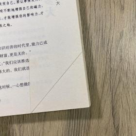 你的磁场有多大：提升自身凝聚力与向心力的捷径