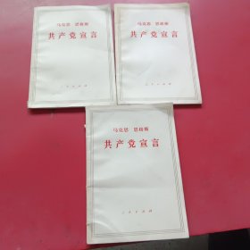 马克思恩格斯共产党宣言