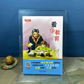 小英雄雨来+童年+爱的教育（套装3册）统编版小学六年级上册 小学生统编教材 快乐读书吧阅读书目