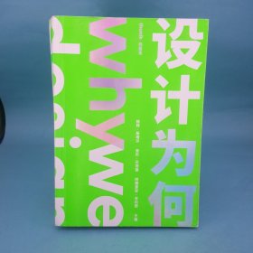 托尼克:设计为何艺术世界 荷兰格特·斯塔尔、托尼克著 周安迪 等译 著 周安迪 译