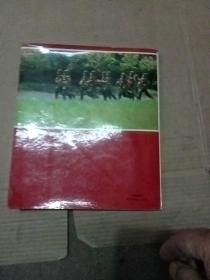 消防画册  (上海市公安局消防处编)见图