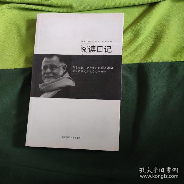 阅读日记：重温十二部文学经典