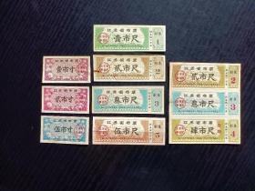 1965.9-1966年江苏省布票10枚套