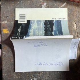 藝海揚(yáng)波 簽名 無皮
