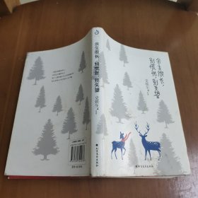 余生很长，别慌张，别失望