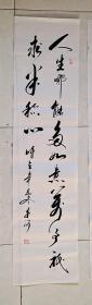 人生