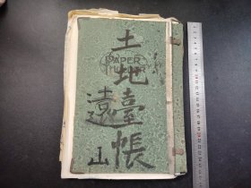 1928年左右的老证书，不动产证，契约证书类的老物件，书友自己看照片，大约45个筒子页，尺寸24.5*17.5