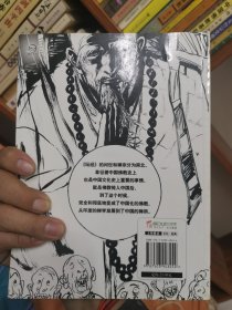 明镜与风幡：六祖坛经