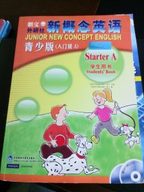 朗文外研社新概念英语-青少年版