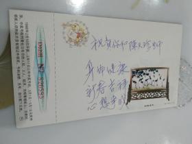 中国邮政贺年有奖明信片1998年
