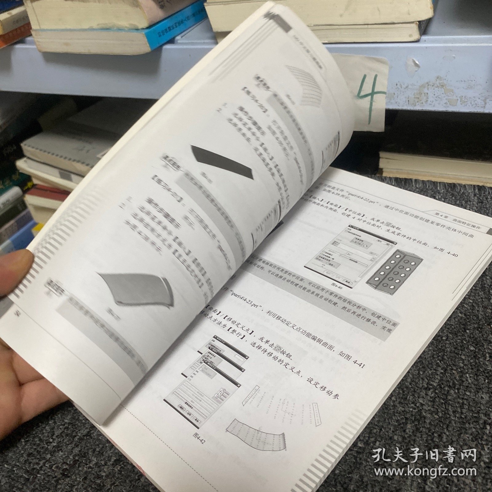 UG中文版习题精解