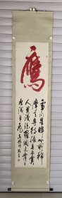 路奎：中国书协会员，总参谋部老年书画协会理事、总参动员部原副部长