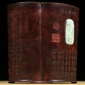 清代 紫檀木嵌翡翠刻诗文笔筒