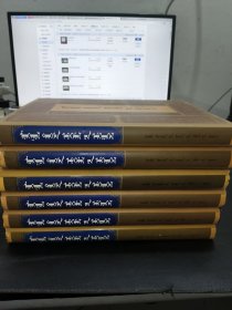 清內(nèi)秘書院蒙古文檔案匯編 蒙文 6本