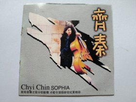 齐秦 CD
