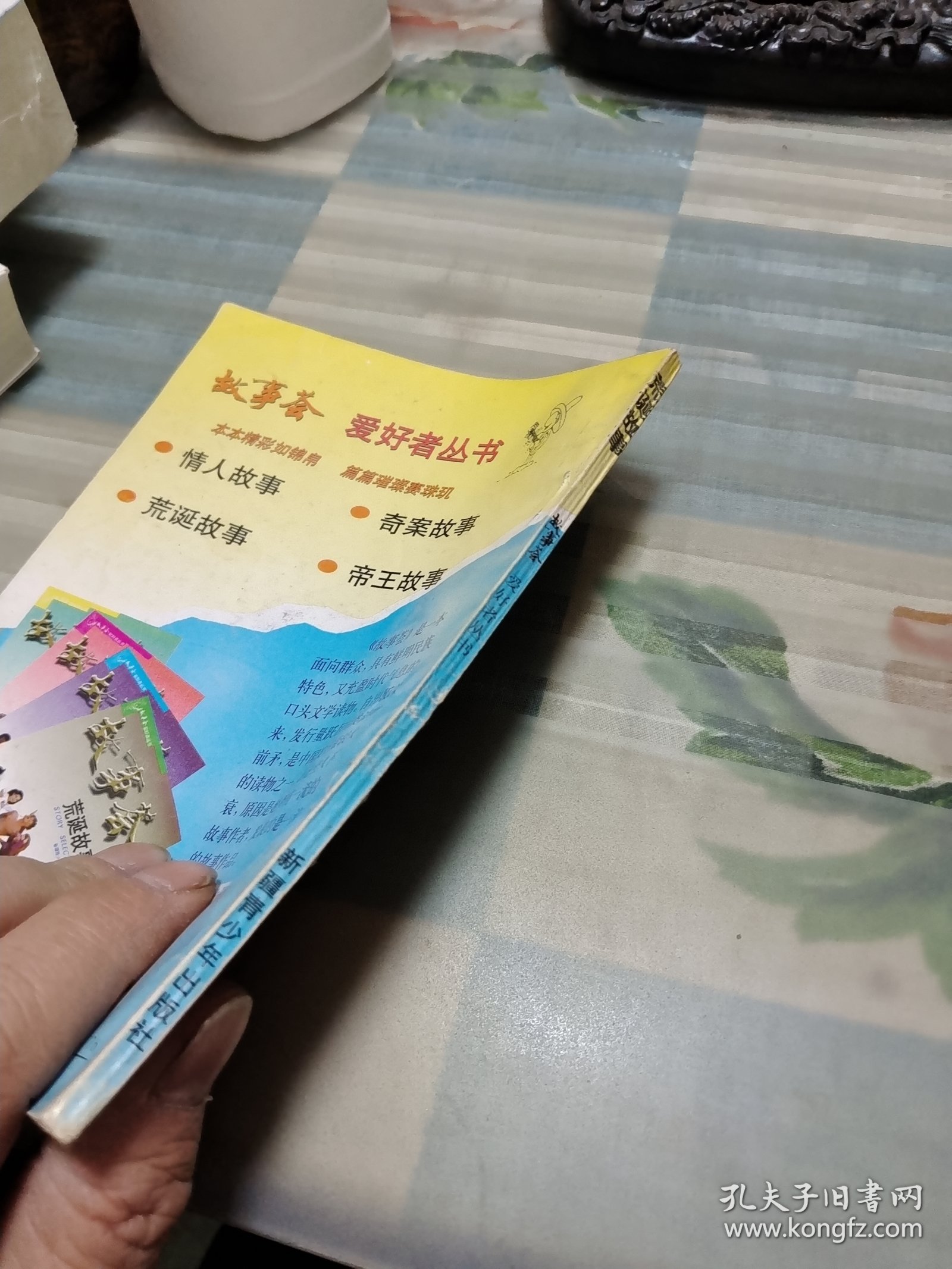 故事荟——荒诞故事 Ⅲ