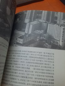 老郑州：商都遗梦