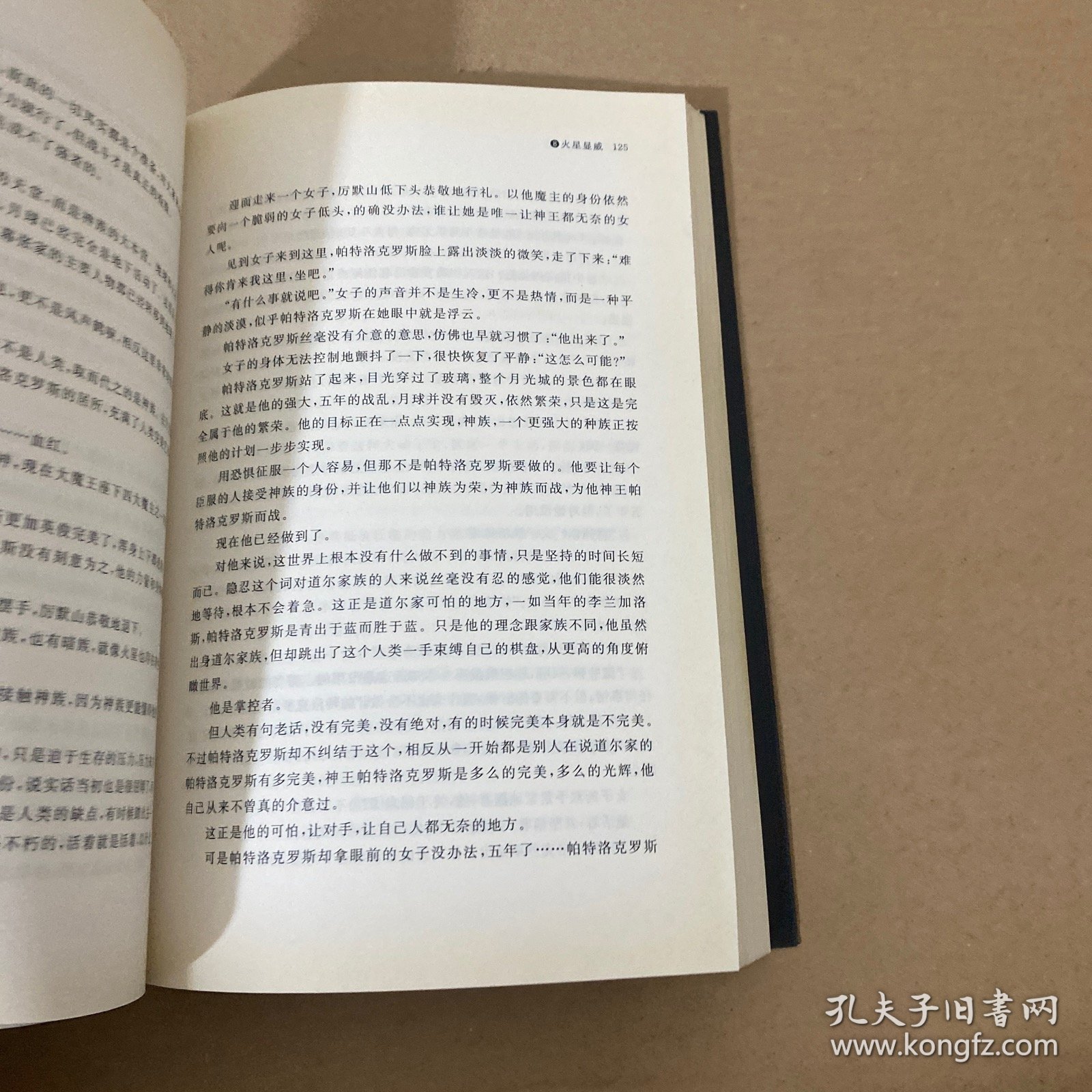 武装风暴8：火星显威