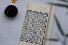 《现代影印》宋本《道德经》、《南华真经》宋本《道德经》、《南华真经》共2函12册（南华真经1函10册，道德经1函2册）两套价格