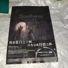 Bloodborne官方艺术设定集