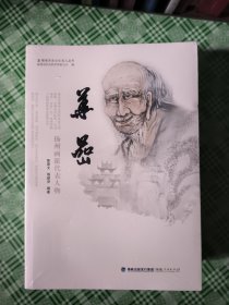 福建历史文化名人丛书(六册原包装)