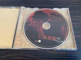 港版 吕方 真情歌 A字首版 无划痕 CD