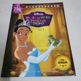 公主与青蛙 : 汉英对照