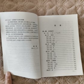 围棋现代流行定式集锦