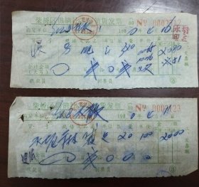 宁波镇海县柴桥区供销社磷肥，麻袋发票2张，1980年。