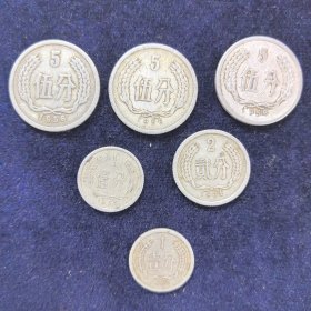 麦穗硬币 6枚合售 1956年伍分硬币3枚 1964年壹分硬币1枚、贰分硬币1枚、1963年壹分硬币1枚