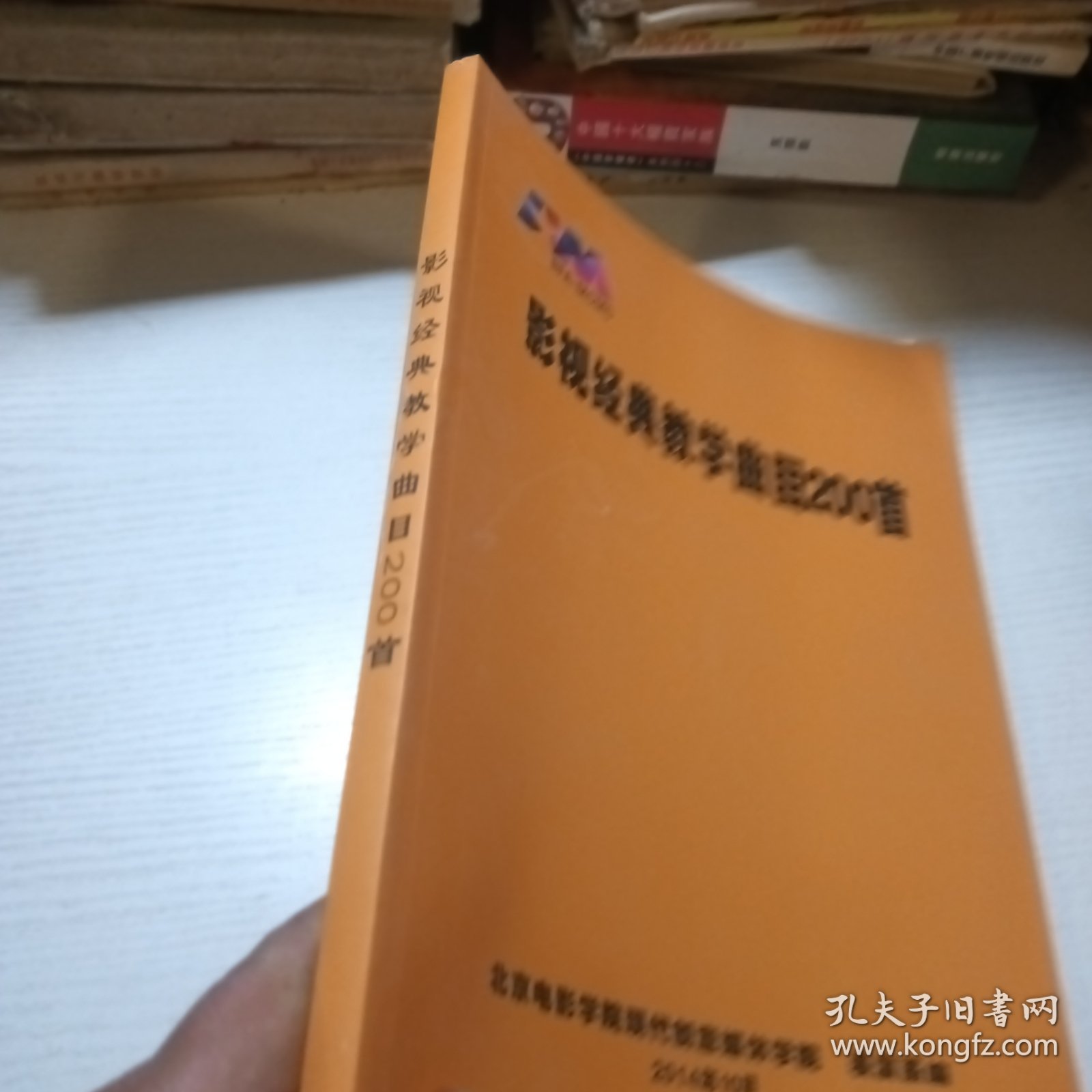 影视经典教学曲目200首