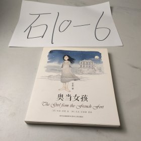 奥当女孩