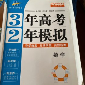 （2016）北京专用 3年高考2年模拟 高考理数