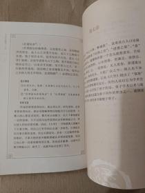 正版全新 中华经典藏书 大学 中庸（升级版）