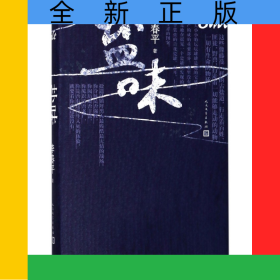 盐味(精)