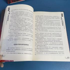 世纪争锋:国民党与民进党决战台湾