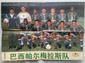 足球世界2000年第1期海报巴西帕尔梅拉斯队、英格兰曼联队。品相如图，二手物品，不退不换。