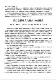 全国民间绝技交流秘录上.下册。