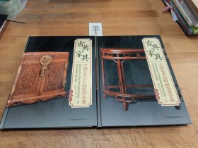 古典家具 中国艺术品收藏鉴赏全集：典藏版（上下卷）