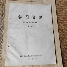 学习资料