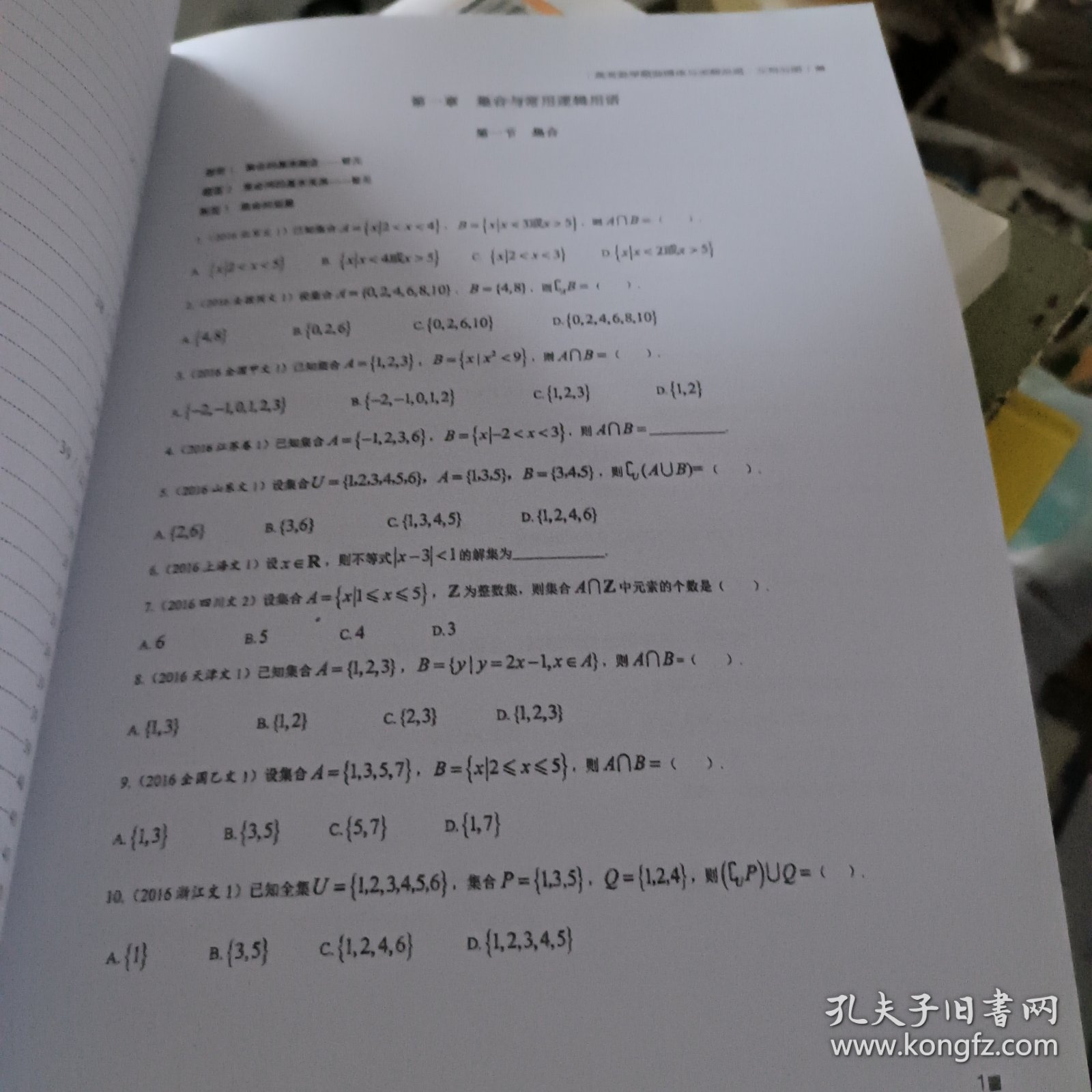 高考数学题型提炼与求解反思 文科分册