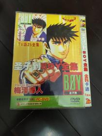 圣子到boy 动画DVD