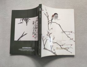 北京匡时2014年春季艺术品拍卖会扇画小品专场