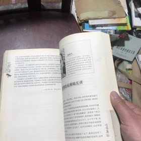 口述中医：名老中医访谈录