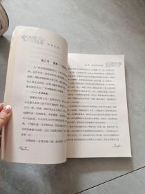 传承家风